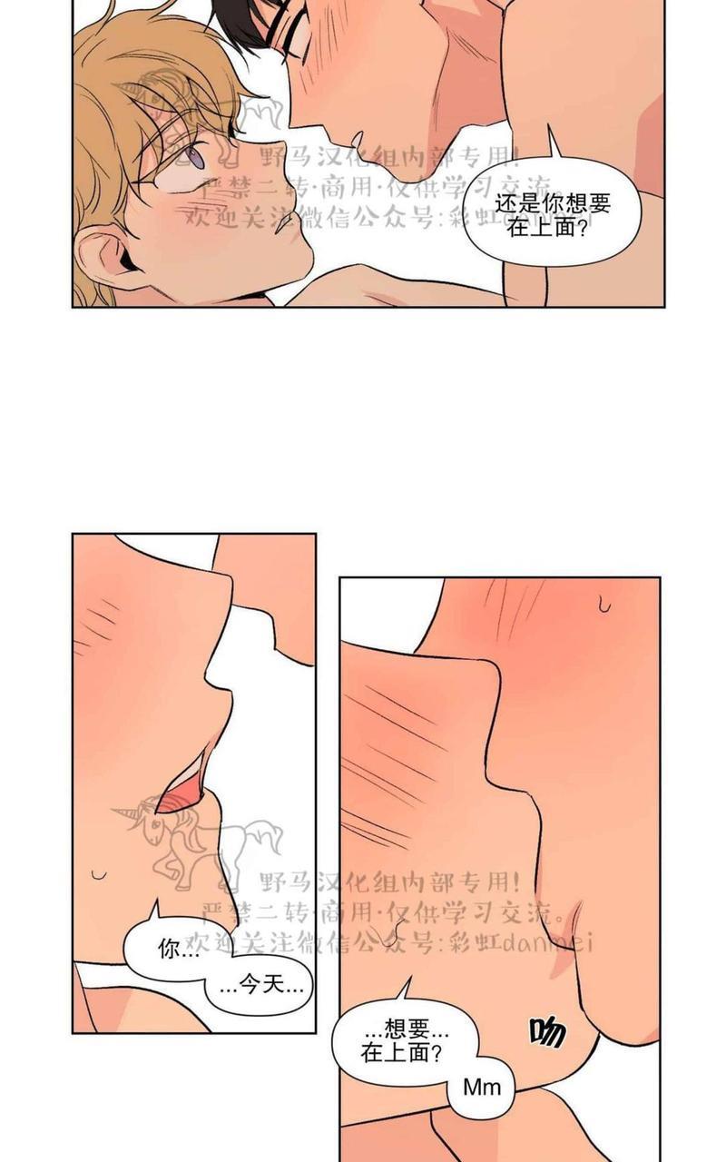 三人行[耽美]韩漫全集-第67话无删减无遮挡章节图片 