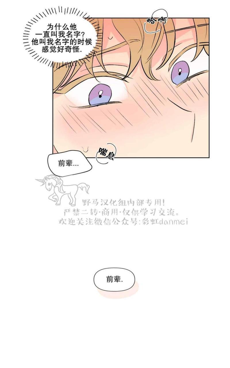 三人行[耽美]韩漫全集-第67话无删减无遮挡章节图片 