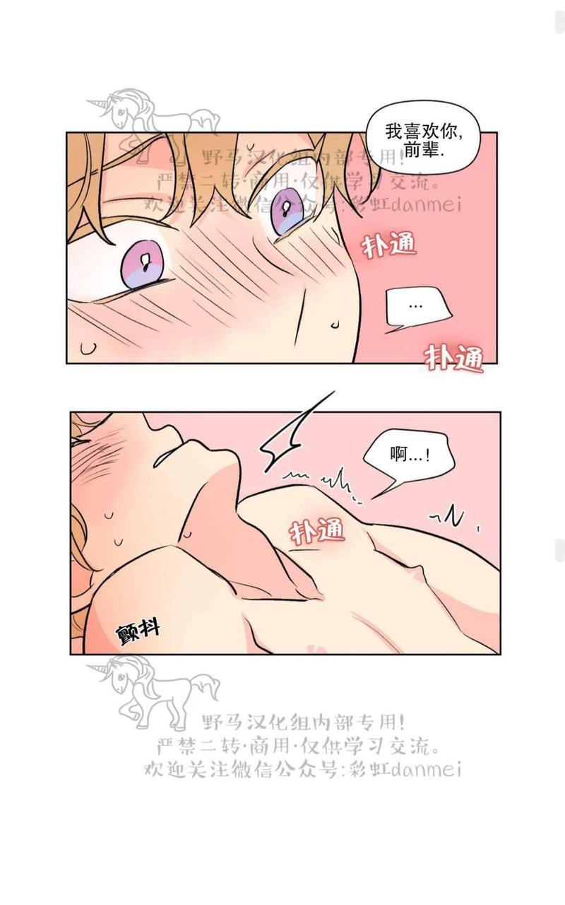 三人行[耽美]韩漫全集-第67话无删减无遮挡章节图片 
