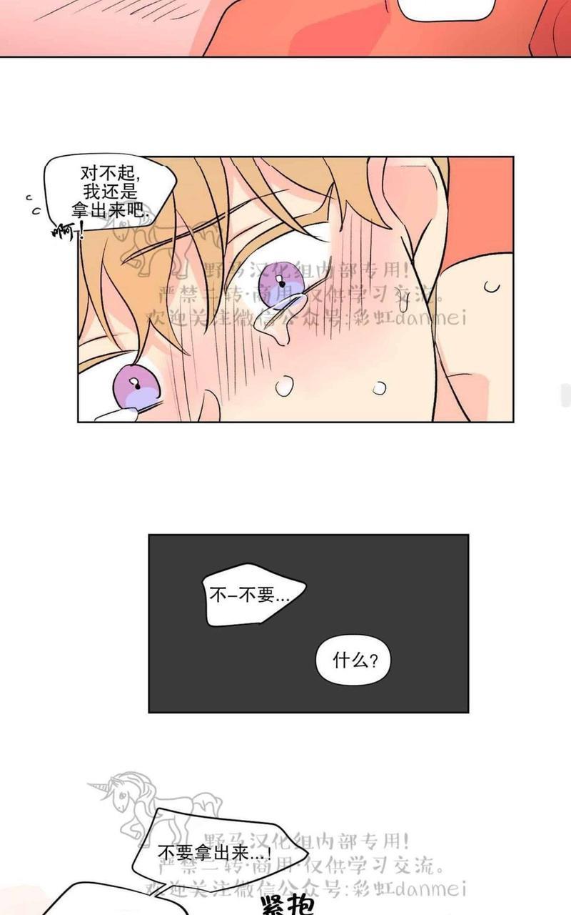 三人行[耽美]韩漫全集-第67话无删减无遮挡章节图片 