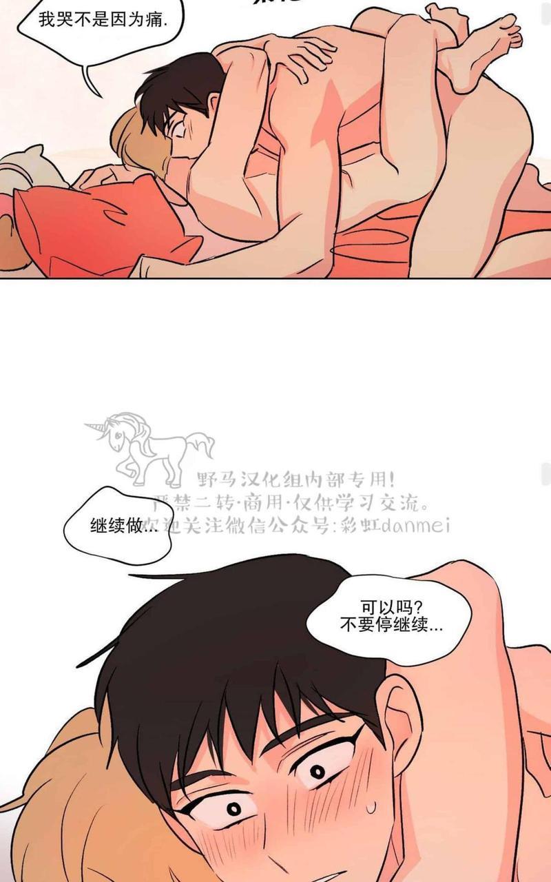 三人行[耽美]韩漫全集-第67话无删减无遮挡章节图片 