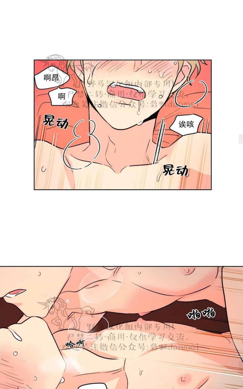 三人行[耽美]韩漫全集-第67话无删减无遮挡章节图片 