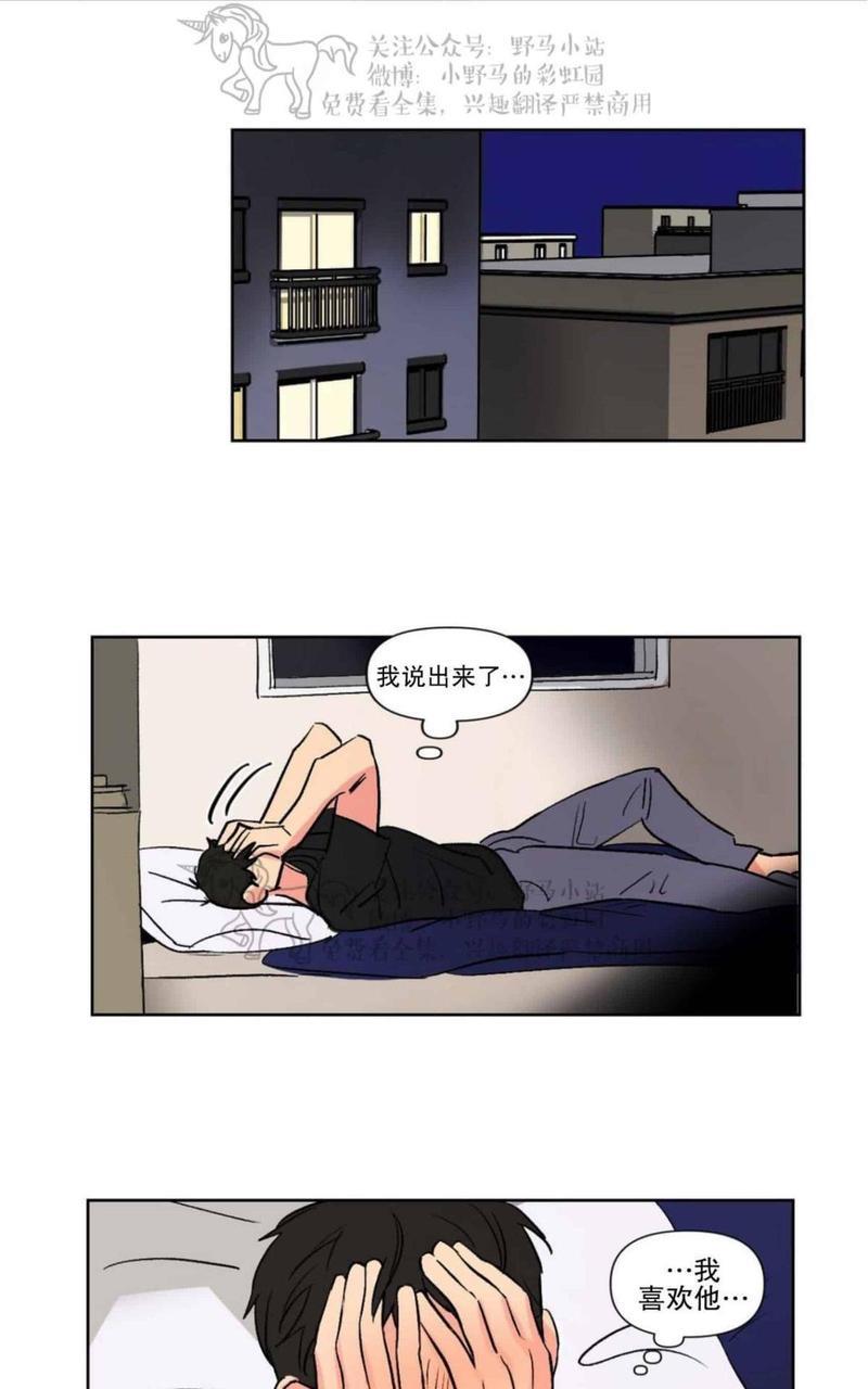 三人行[耽美]韩漫全集-第68话无删减无遮挡章节图片 