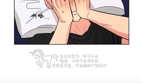 三人行[耽美]韩漫全集-第68话无删减无遮挡章节图片 
