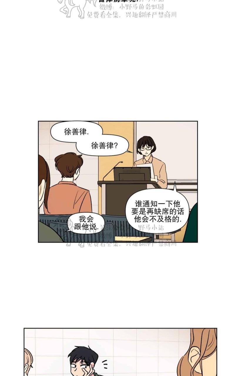 三人行[耽美]韩漫全集-第68话无删减无遮挡章节图片 