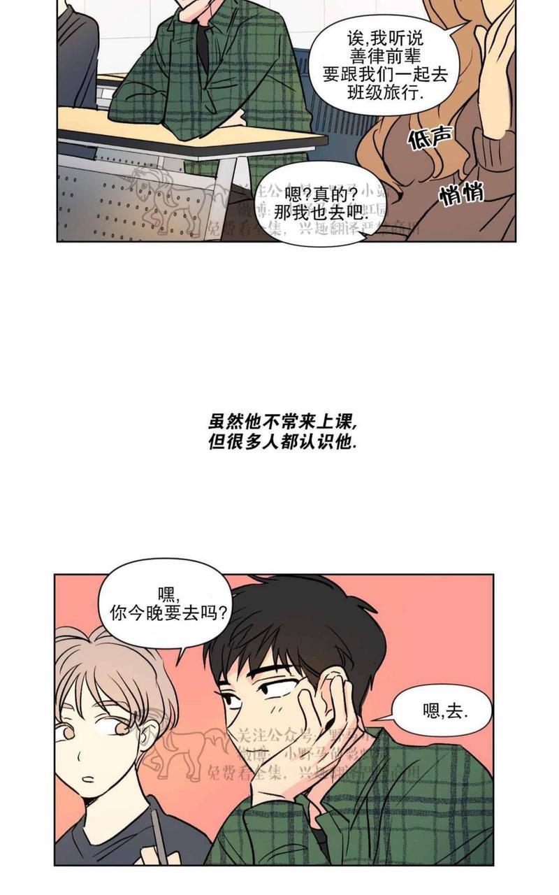 三人行[耽美]韩漫全集-第68话无删减无遮挡章节图片 