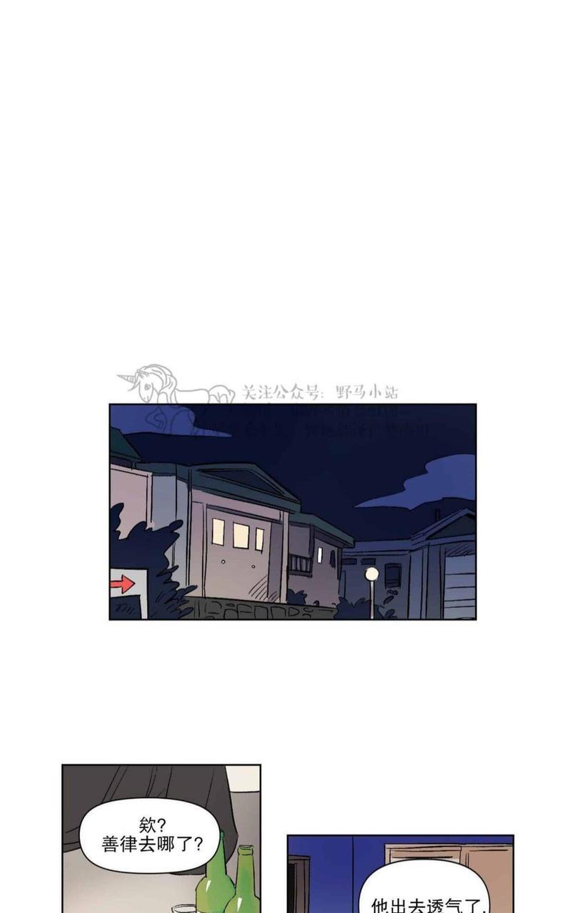 三人行[耽美]韩漫全集-第68话无删减无遮挡章节图片 