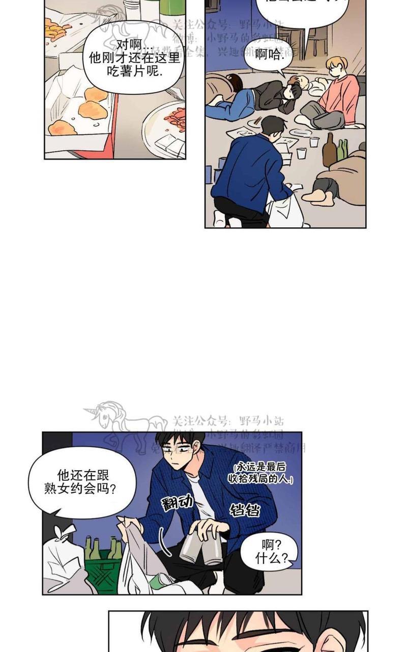 三人行[耽美]韩漫全集-第68话无删减无遮挡章节图片 