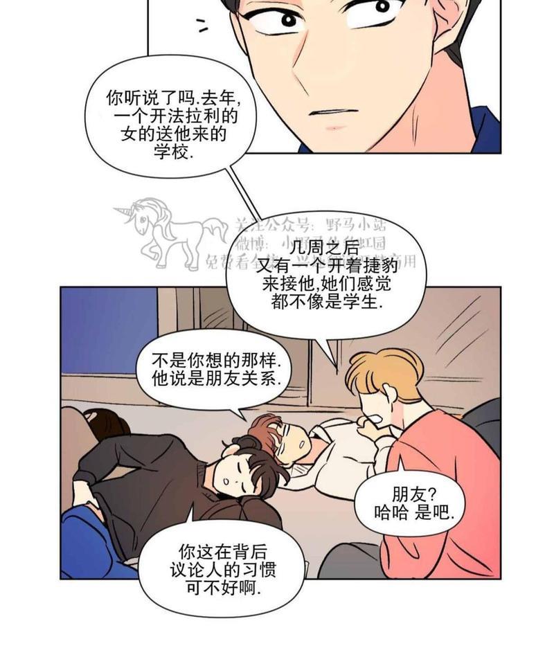 三人行[耽美]韩漫全集-第68话无删减无遮挡章节图片 