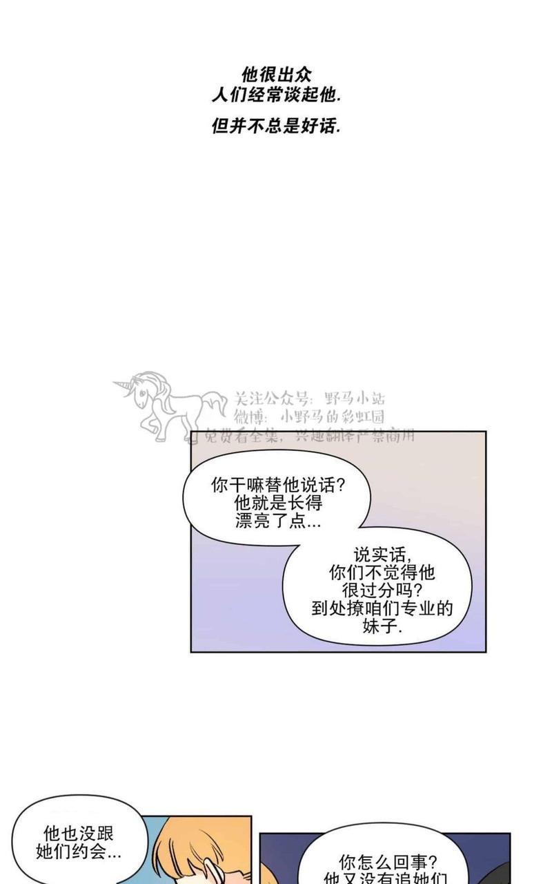 三人行[耽美]韩漫全集-第68话无删减无遮挡章节图片 