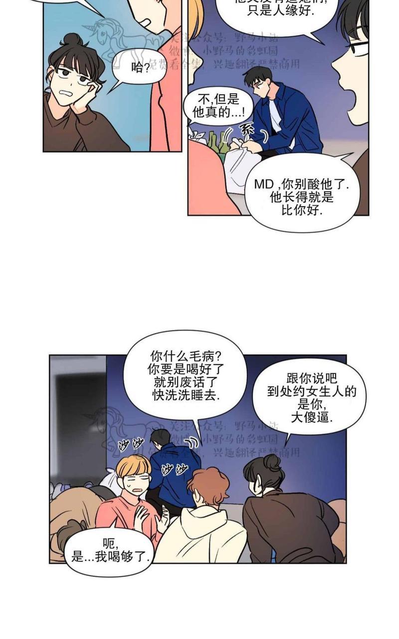 三人行[耽美]韩漫全集-第68话无删减无遮挡章节图片 