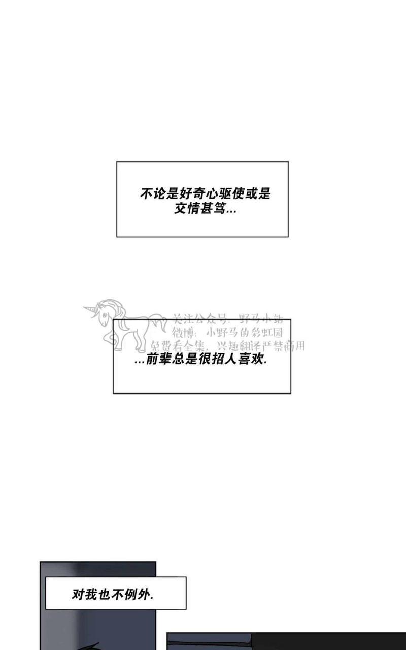 三人行[耽美]韩漫全集-第68话无删减无遮挡章节图片 