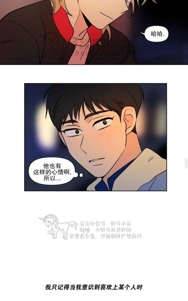 三人行[耽美]韩漫全集-第68话无删减无遮挡章节图片 