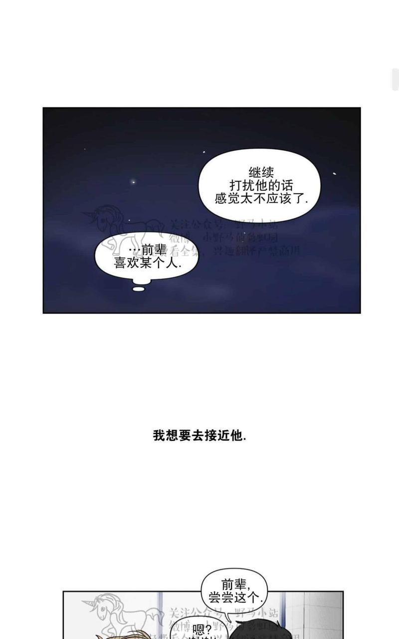 三人行[耽美]韩漫全集-第68话无删减无遮挡章节图片 