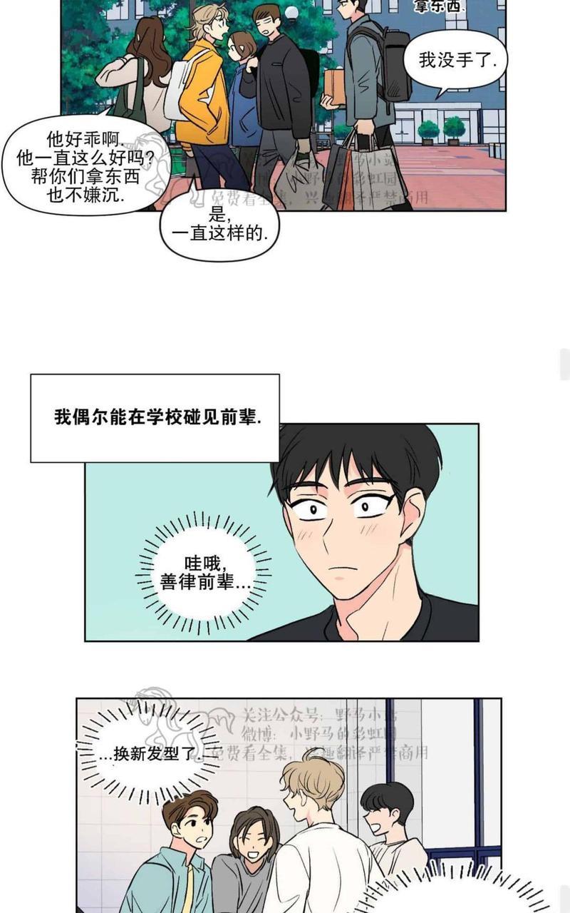 三人行[耽美]韩漫全集-第68话无删减无遮挡章节图片 