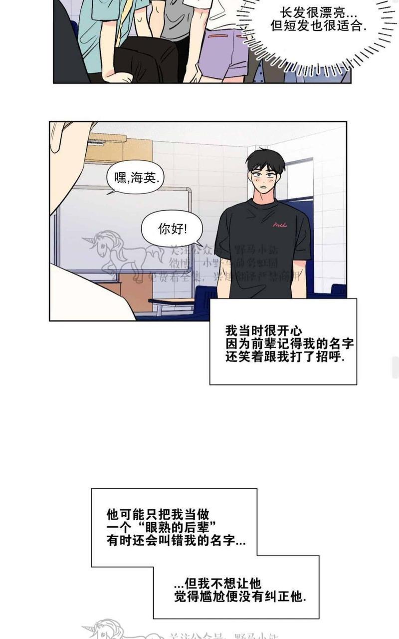 三人行[耽美]韩漫全集-第68话无删减无遮挡章节图片 