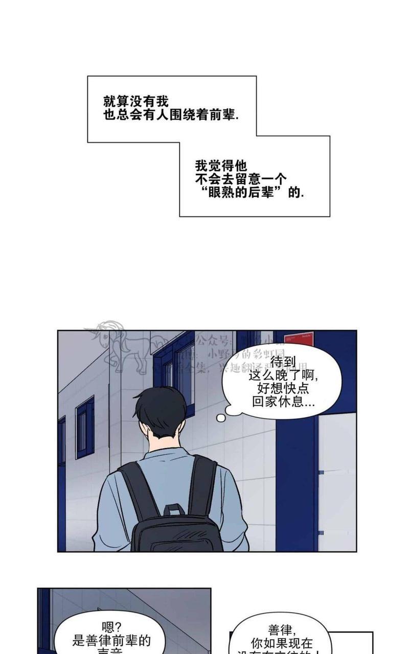 三人行[耽美]韩漫全集-第68话无删减无遮挡章节图片 