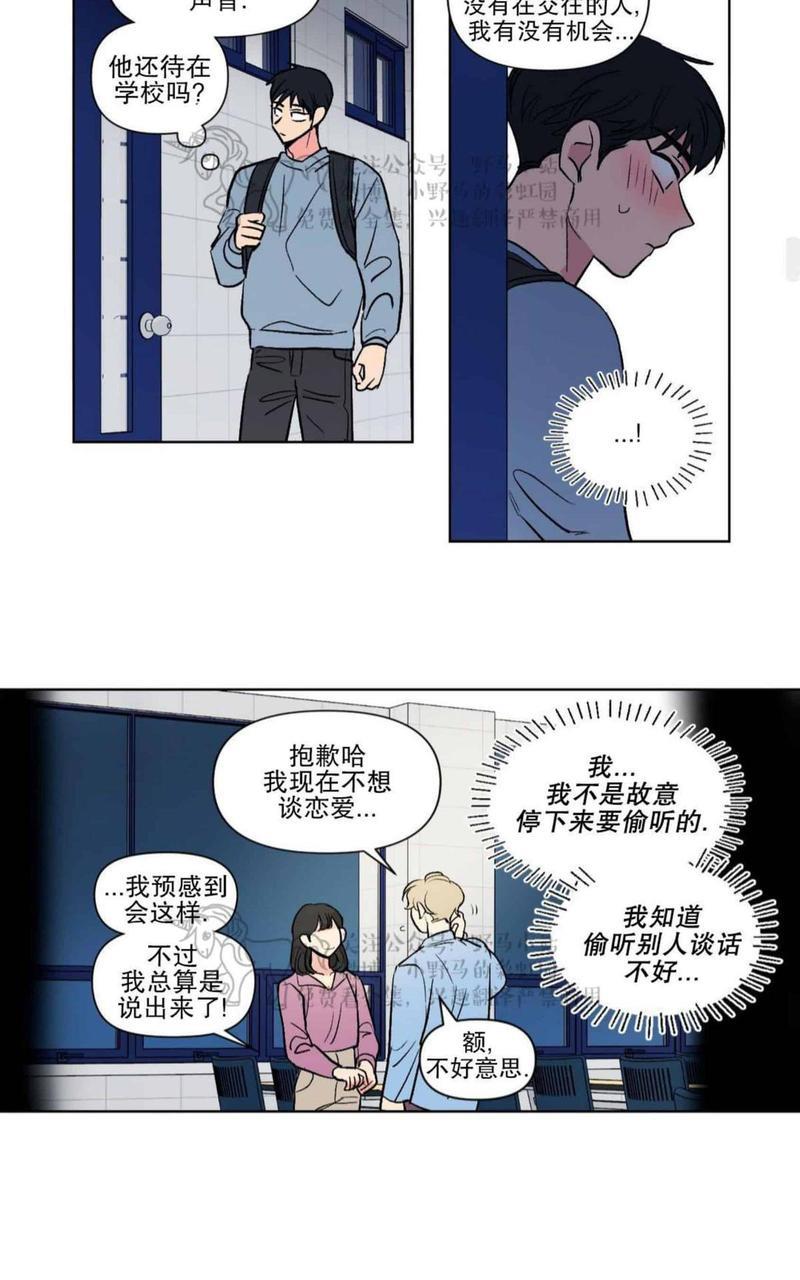 三人行[耽美]韩漫全集-第68话无删减无遮挡章节图片 
