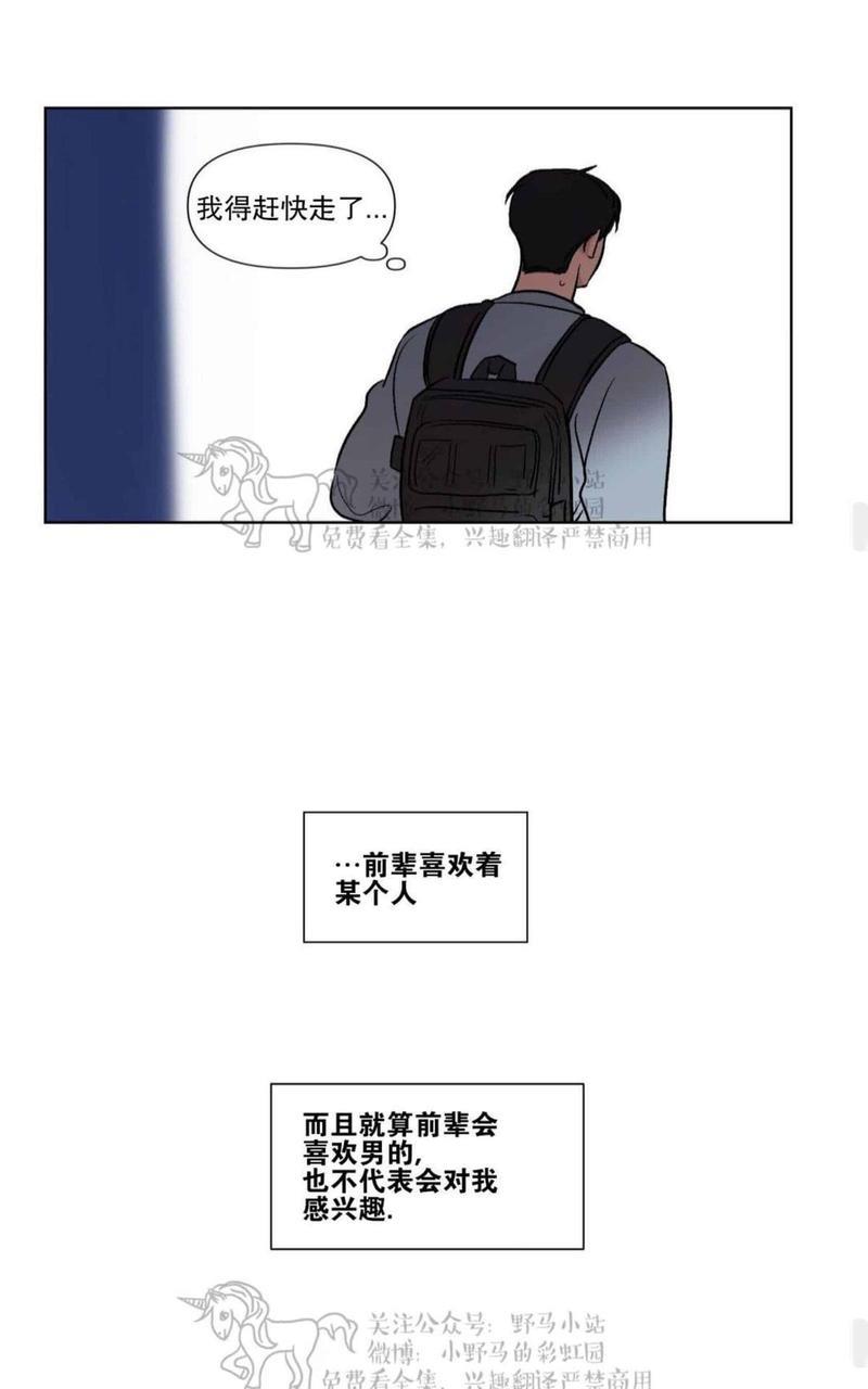 三人行[耽美]韩漫全集-第68话无删减无遮挡章节图片 