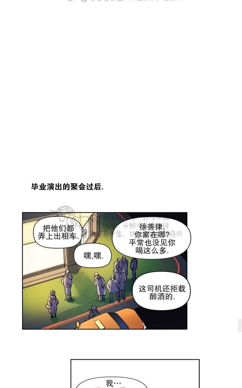 三人行[耽美]韩漫全集-第68话无删减无遮挡章节图片 