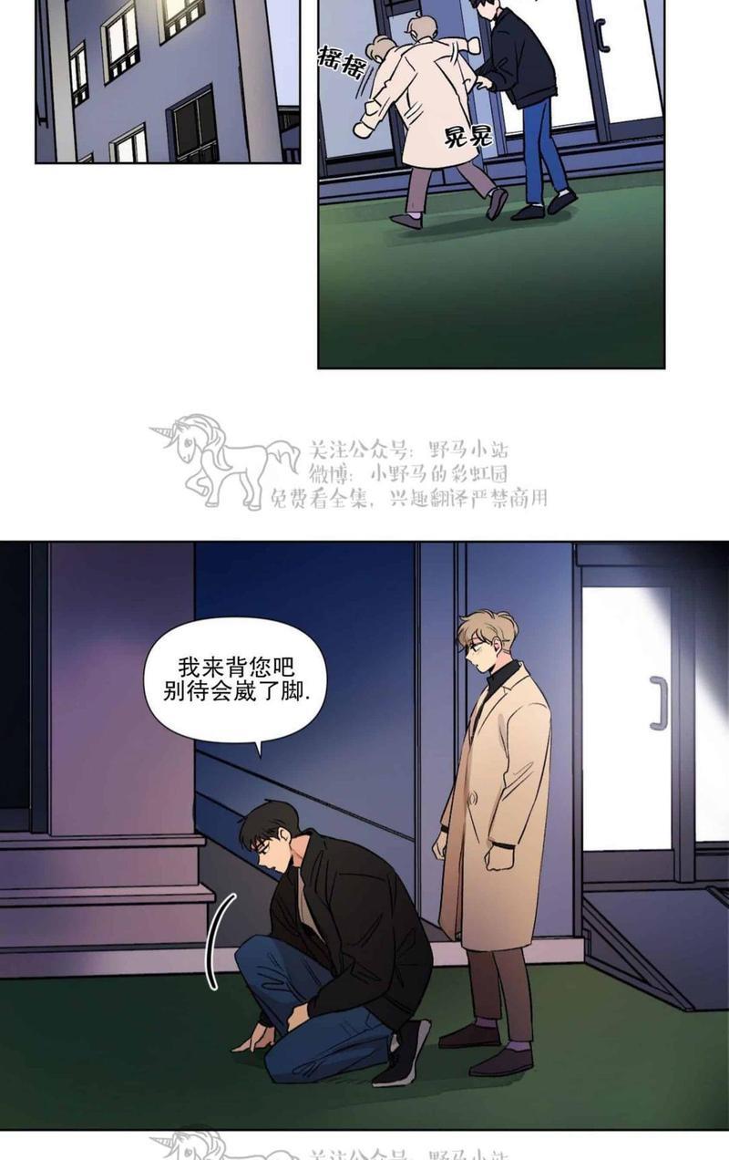 三人行[耽美]韩漫全集-第68话无删减无遮挡章节图片 