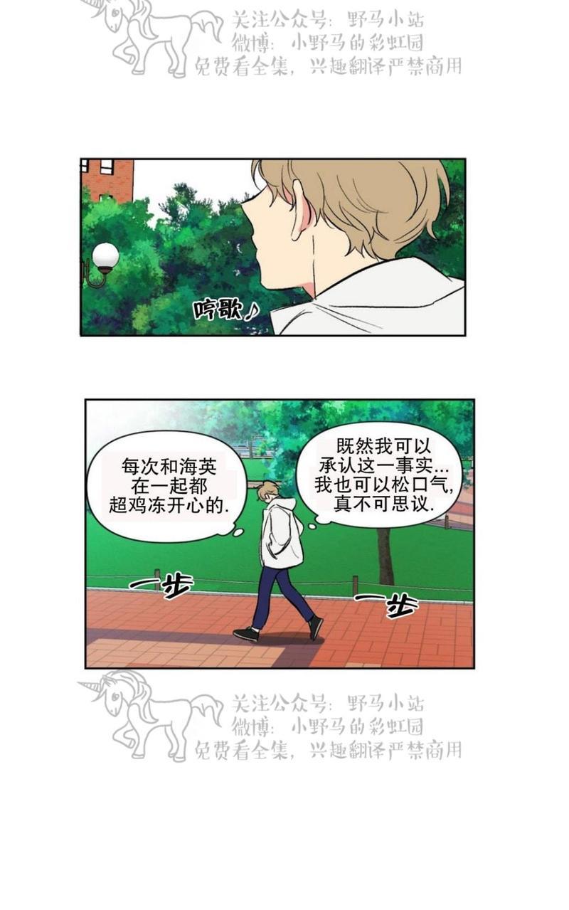 三人行[耽美]韩漫全集-第70话无删减无遮挡章节图片 