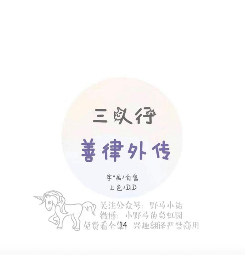 三人行[耽美]韩漫全集-第70话无删减无遮挡章节图片 