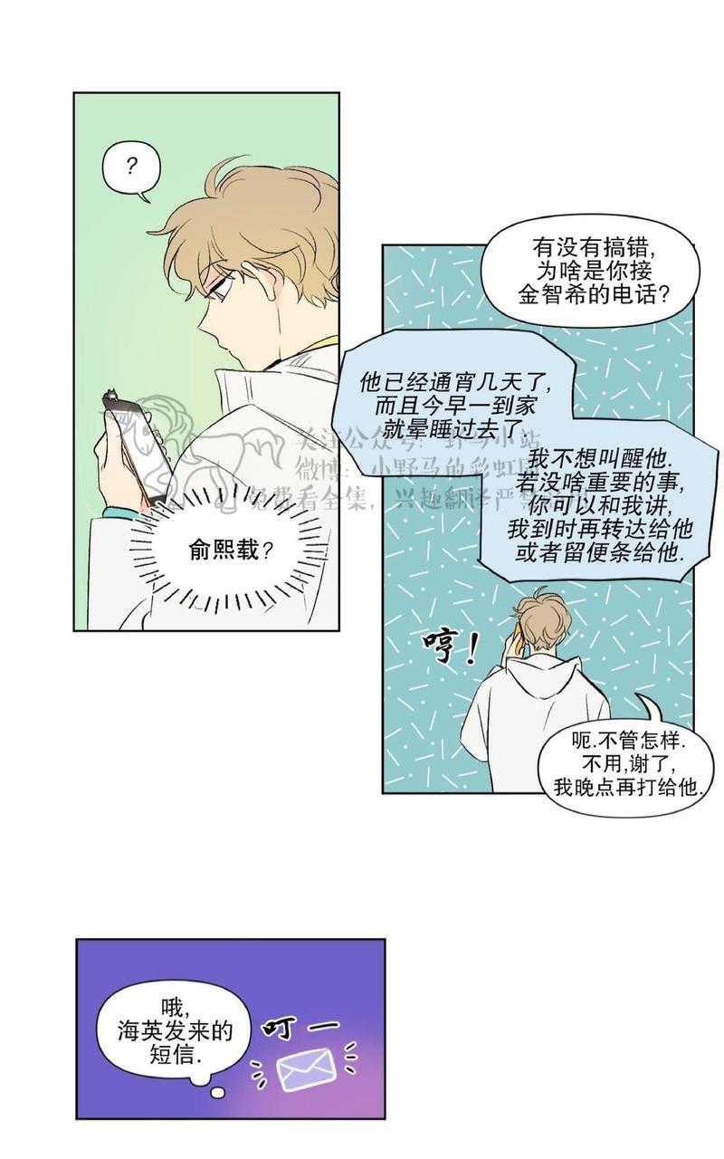 三人行[耽美]韩漫全集-第70话无删减无遮挡章节图片 