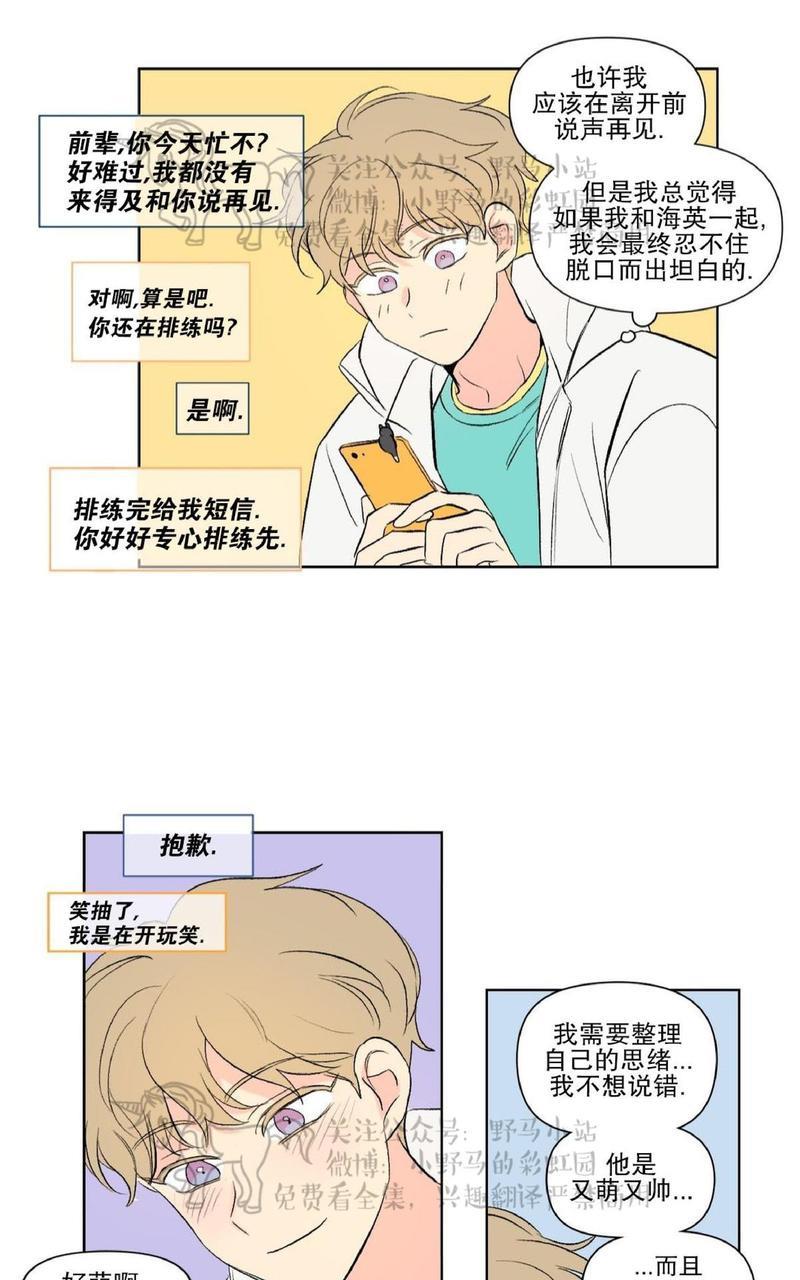 三人行[耽美]韩漫全集-第70话无删减无遮挡章节图片 