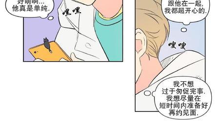 三人行[耽美]韩漫全集-第70话无删减无遮挡章节图片 