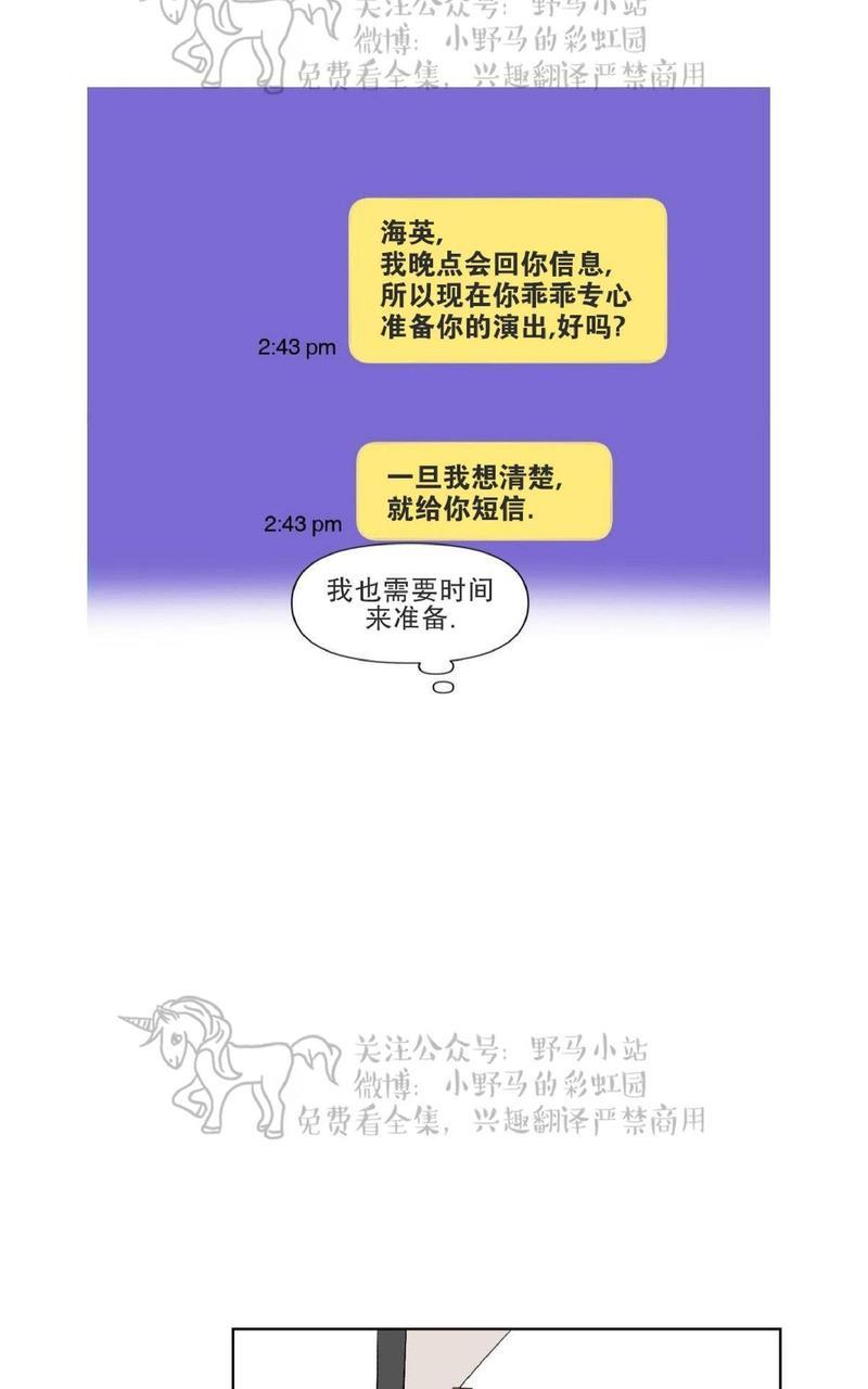 三人行[耽美]韩漫全集-第70话无删减无遮挡章节图片 