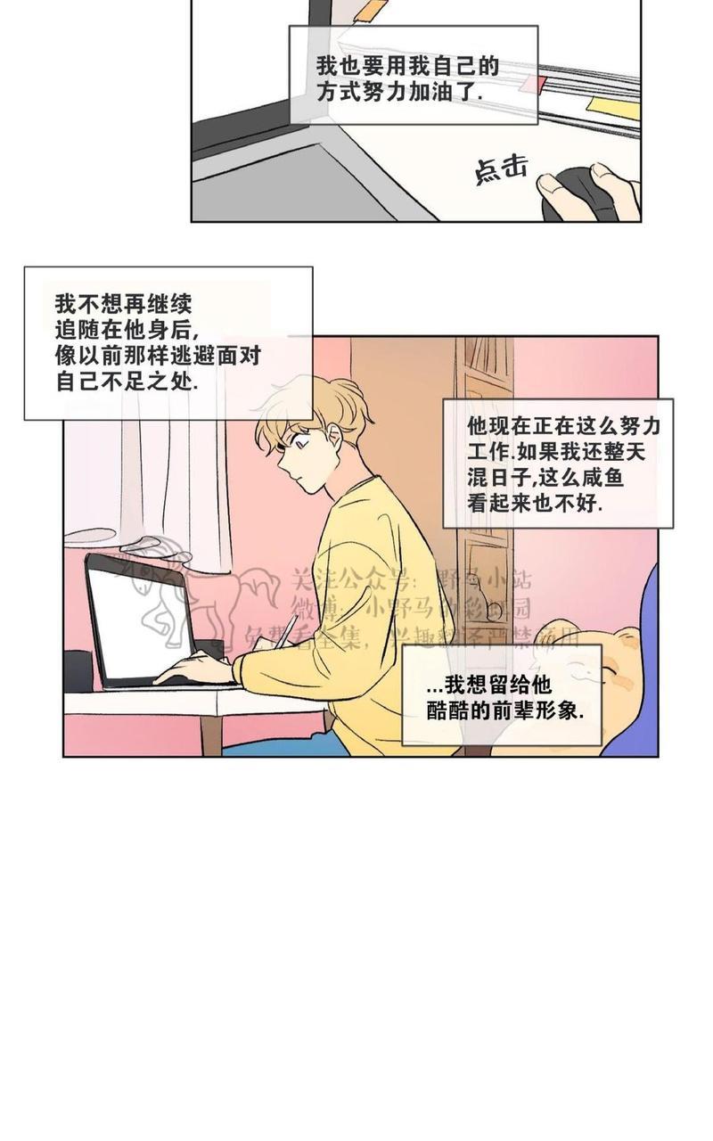 三人行[耽美]韩漫全集-第70话无删减无遮挡章节图片 