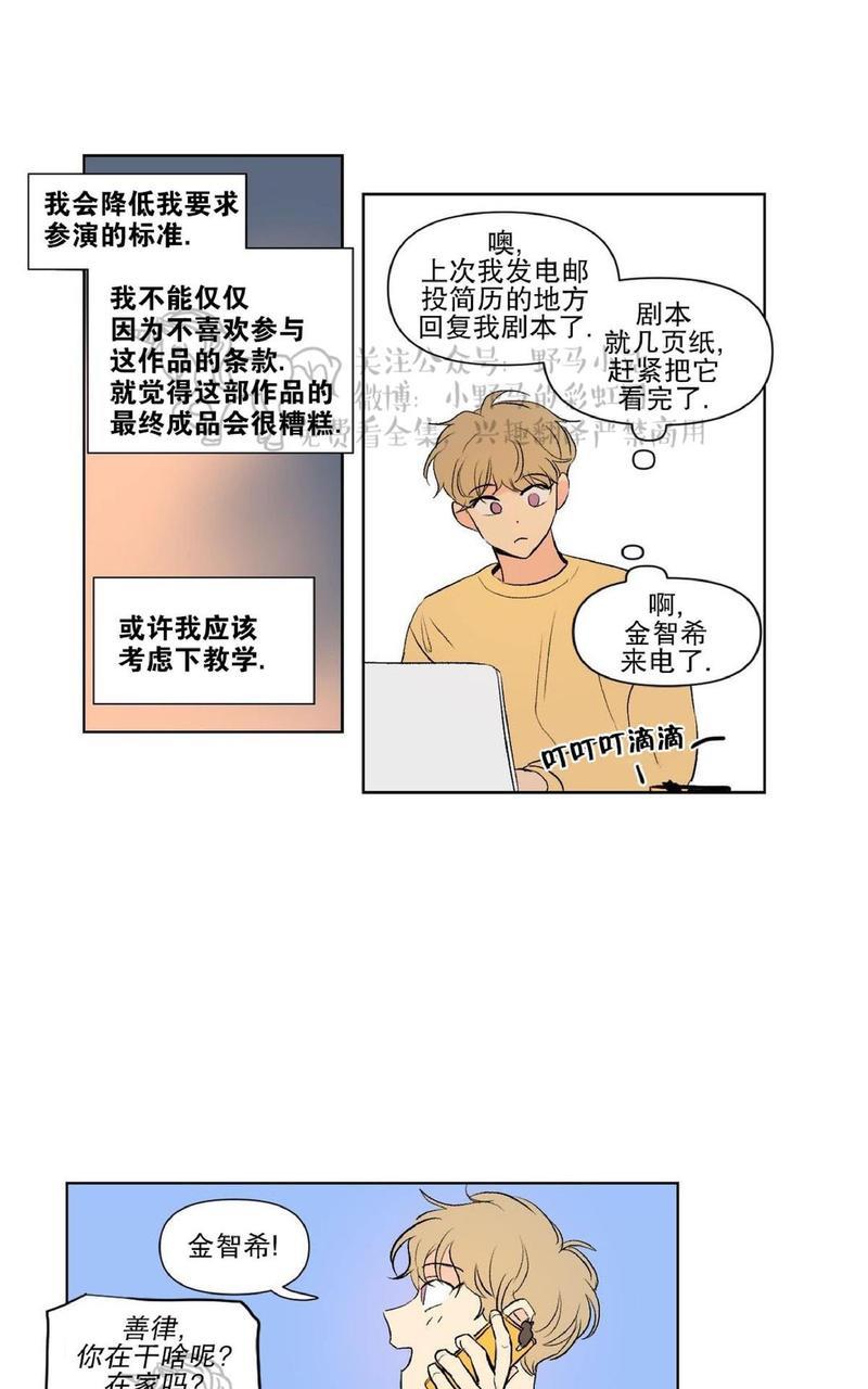 三人行[耽美]韩漫全集-第70话无删减无遮挡章节图片 