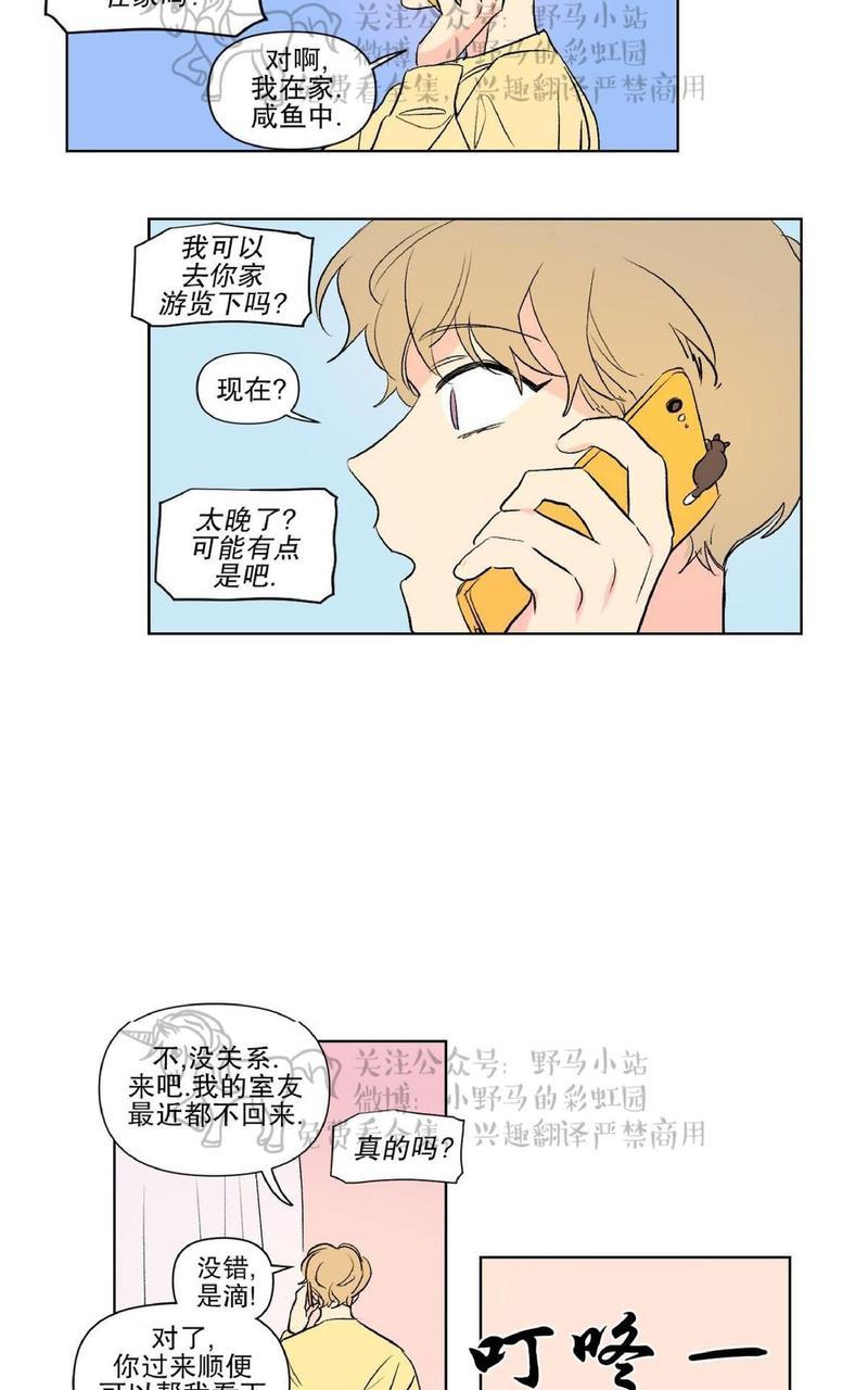 三人行[耽美]韩漫全集-第70话无删减无遮挡章节图片 