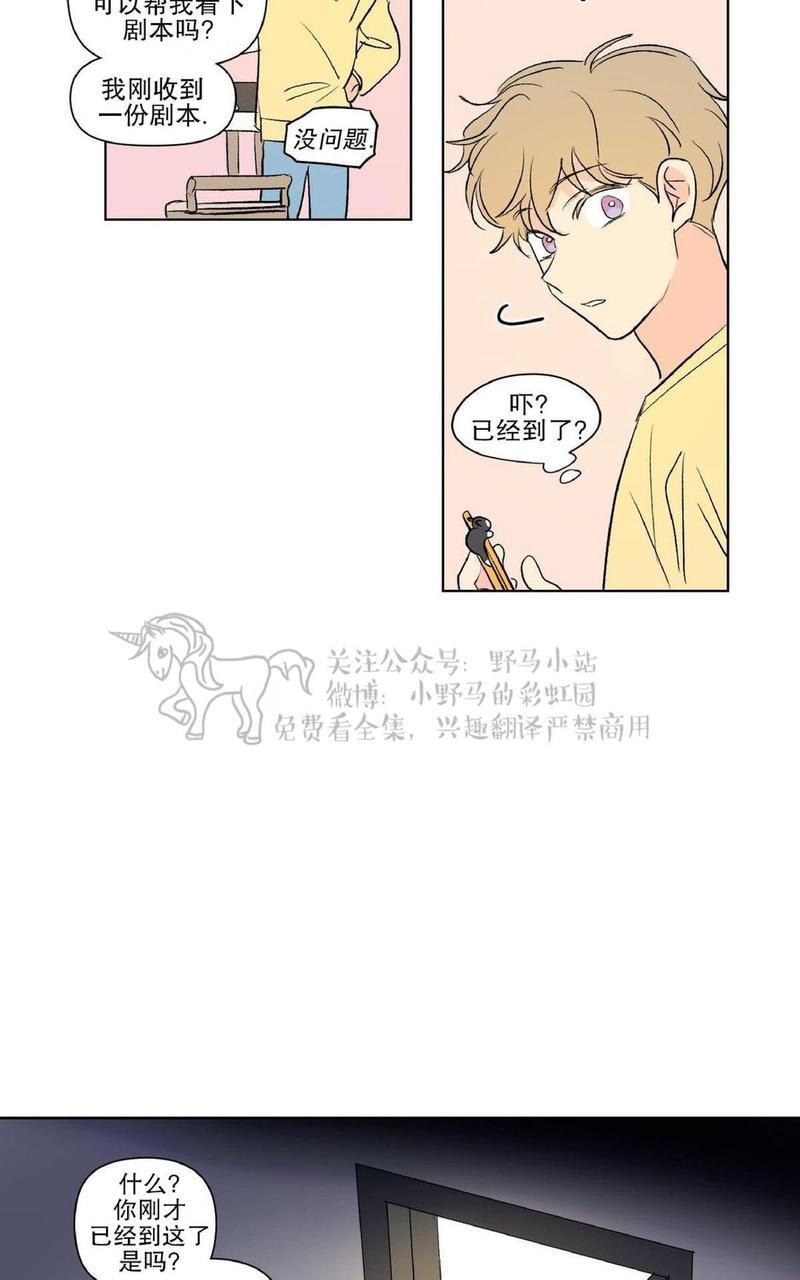 三人行[耽美]韩漫全集-第70话无删减无遮挡章节图片 
