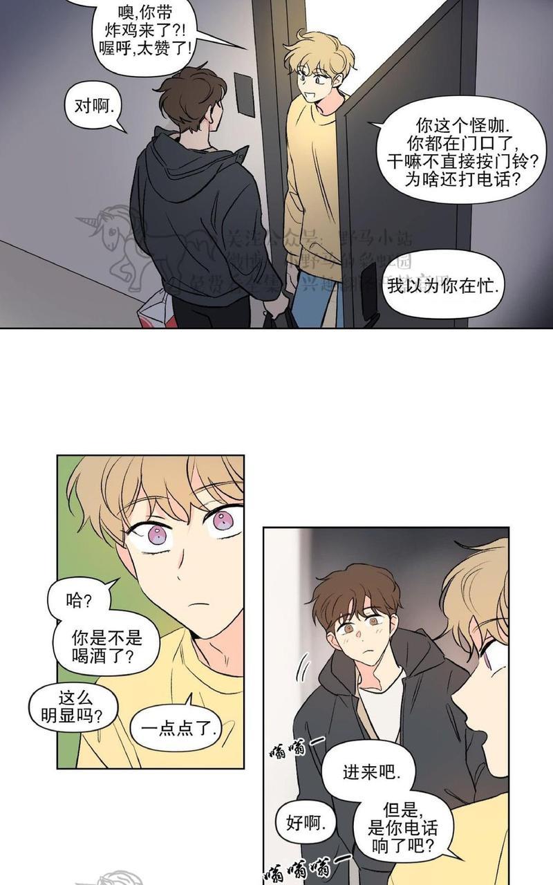 三人行[耽美]韩漫全集-第70话无删减无遮挡章节图片 