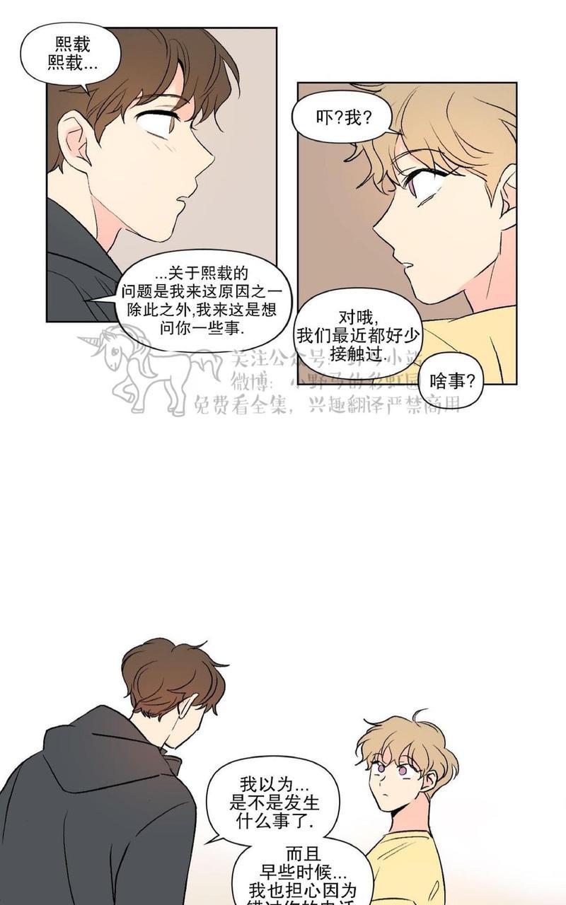 三人行[耽美]韩漫全集-第70话无删减无遮挡章节图片 