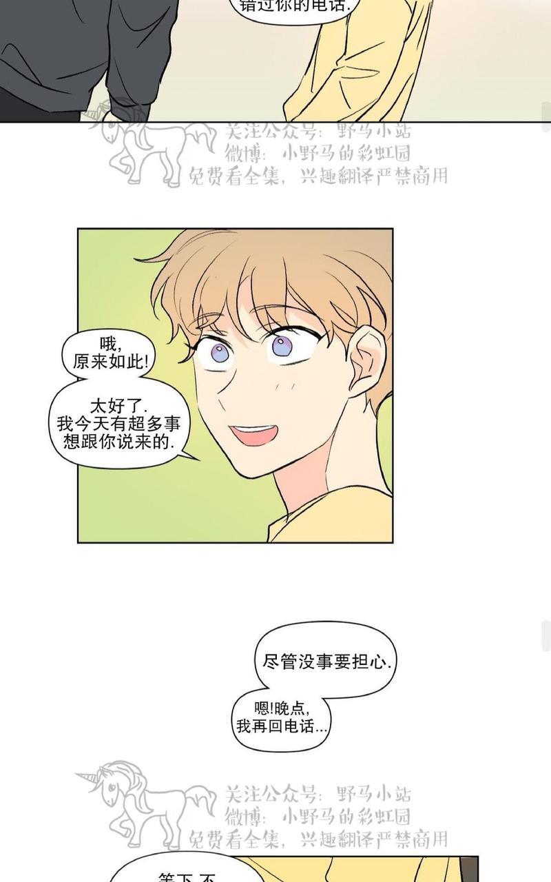 三人行[耽美]韩漫全集-第70话无删减无遮挡章节图片 