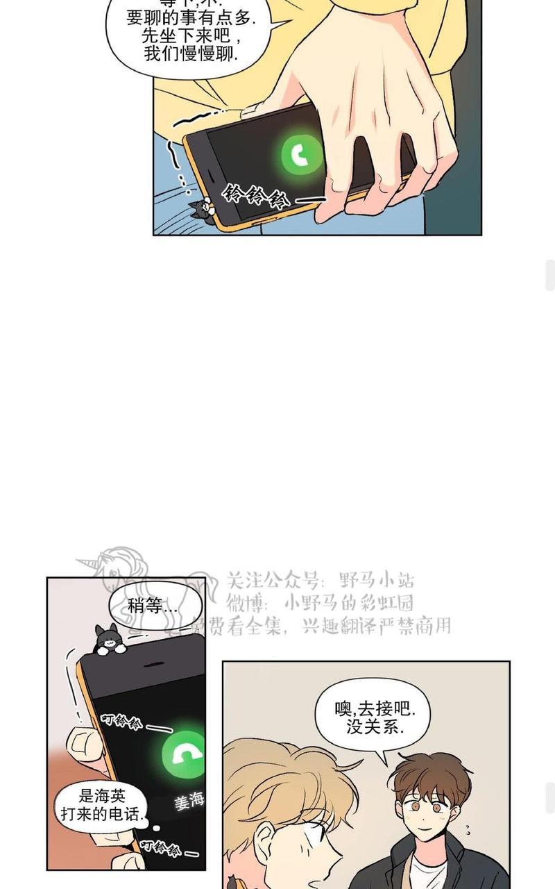 三人行[耽美]韩漫全集-第70话无删减无遮挡章节图片 