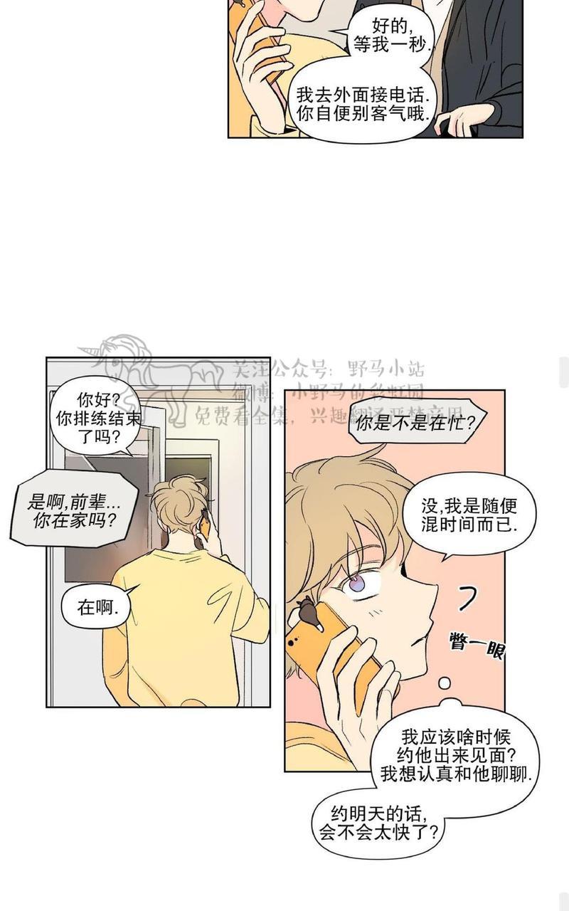 三人行[耽美]韩漫全集-第70话无删减无遮挡章节图片 