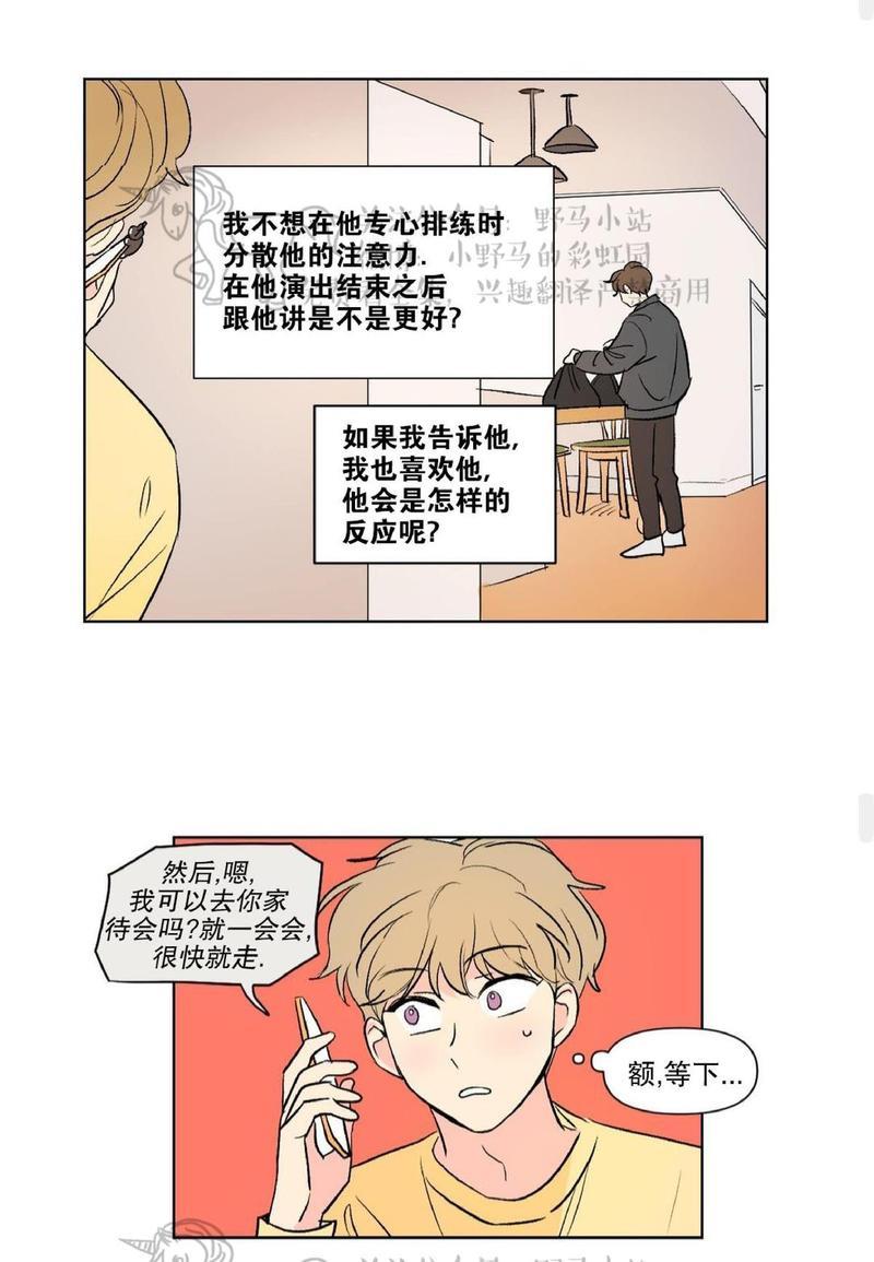 三人行[耽美]韩漫全集-第70话无删减无遮挡章节图片 