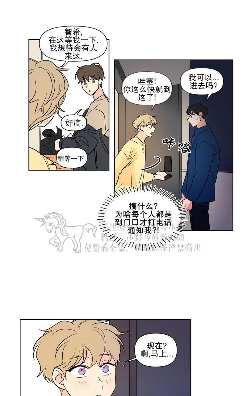 三人行[耽美]韩漫全集-第70话无删减无遮挡章节图片 