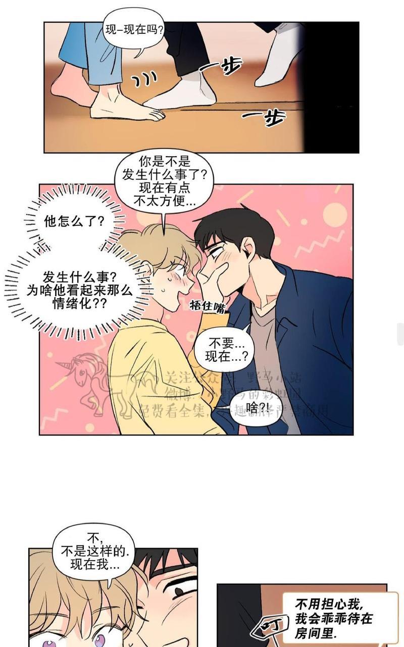 三人行[耽美]韩漫全集-第70话无删减无遮挡章节图片 