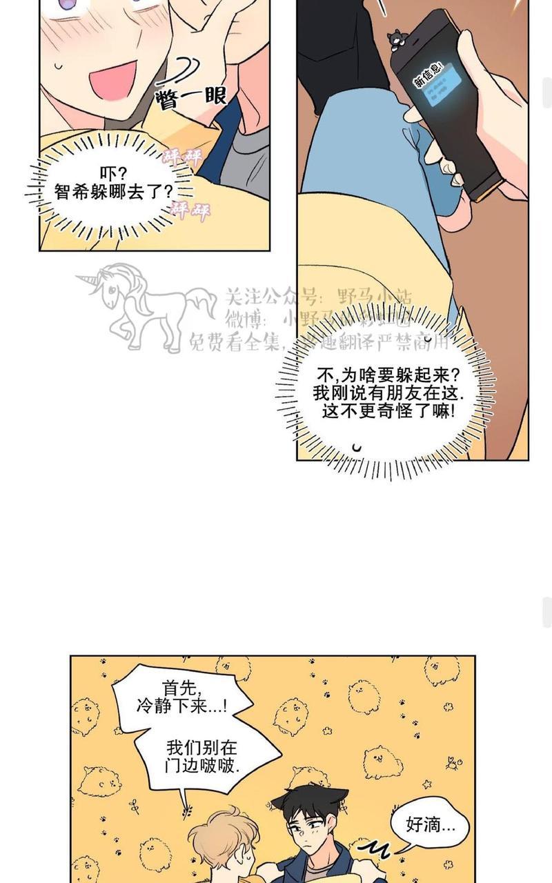 三人行[耽美]韩漫全集-第70话无删减无遮挡章节图片 