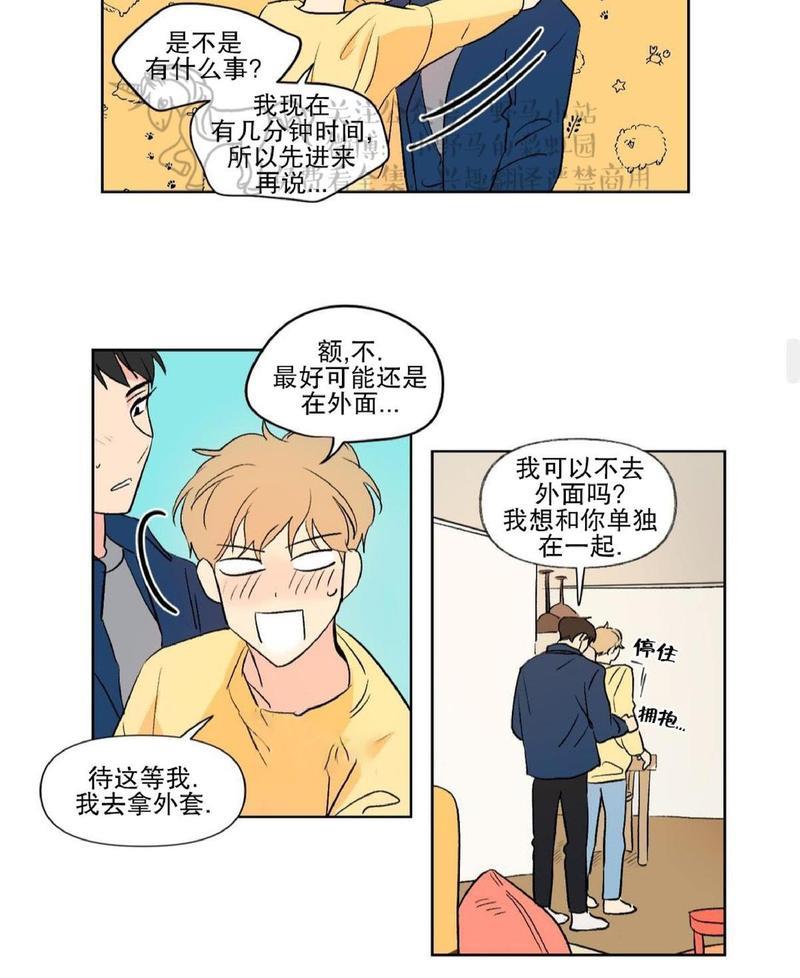 三人行[耽美]韩漫全集-第70话无删减无遮挡章节图片 