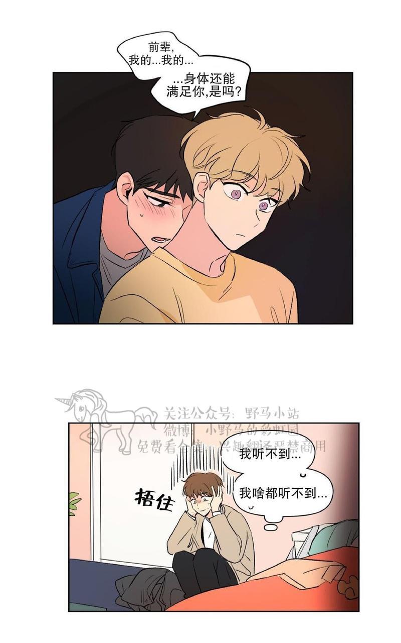 三人行[耽美]韩漫全集-第70话无删减无遮挡章节图片 