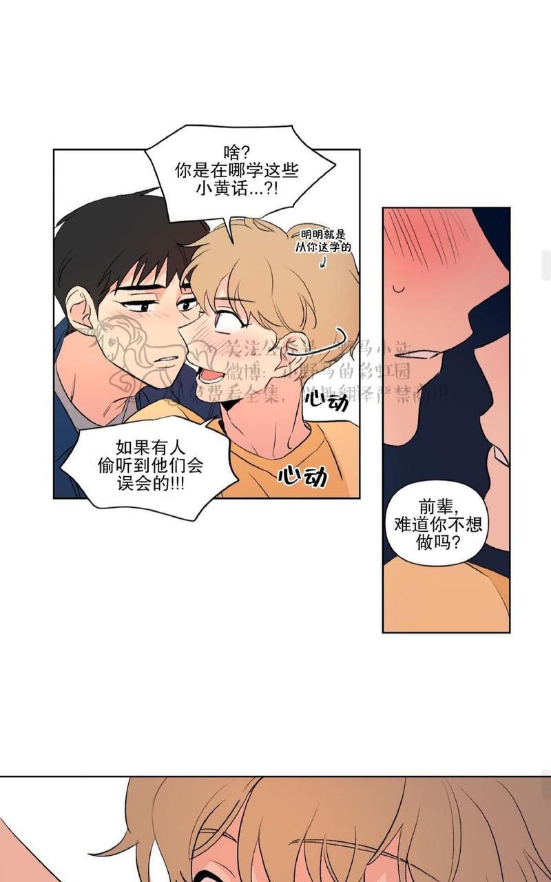 三人行[耽美]韩漫全集-第70话无删减无遮挡章节图片 