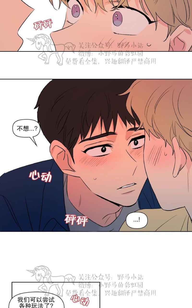 三人行[耽美]韩漫全集-第70话无删减无遮挡章节图片 