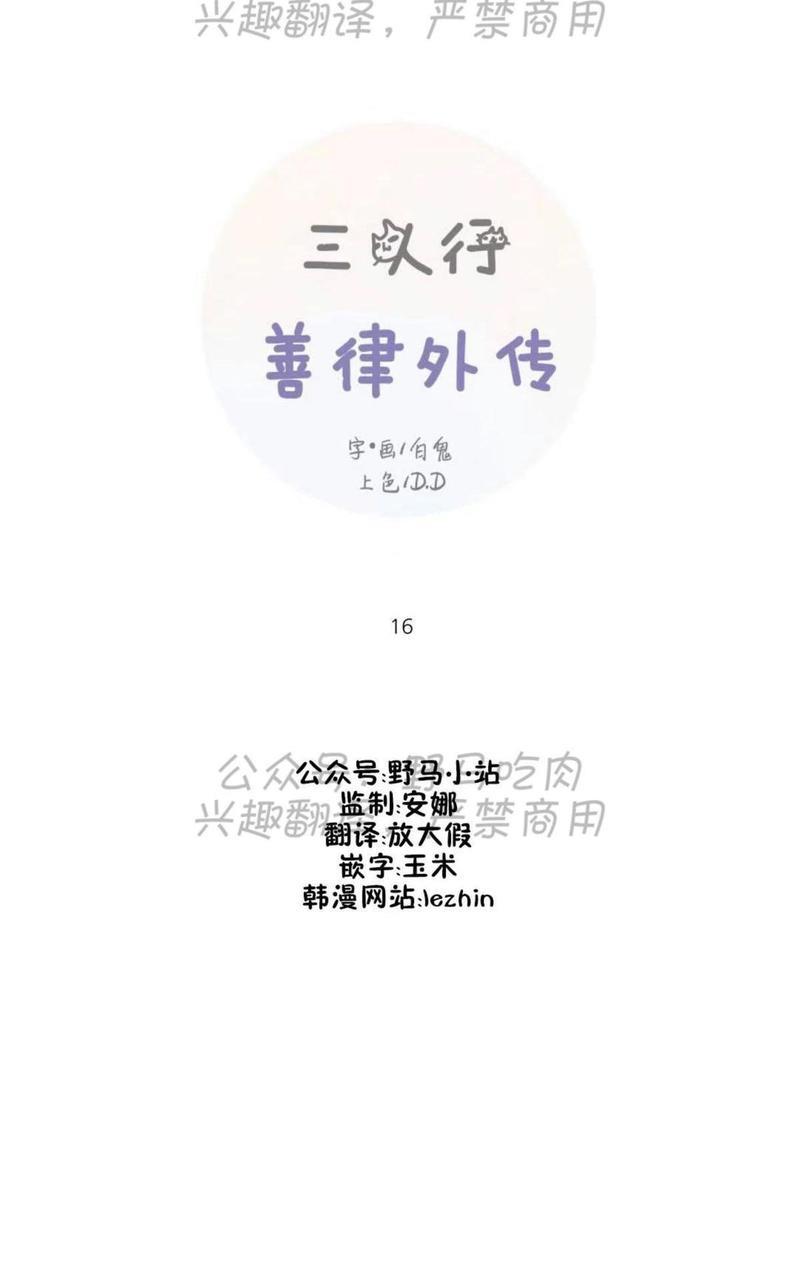 三人行[耽美]韩漫全集-第72话无删减无遮挡章节图片 