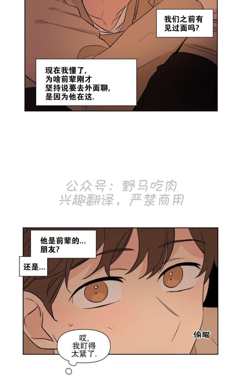 三人行[耽美]韩漫全集-第72话无删减无遮挡章节图片 